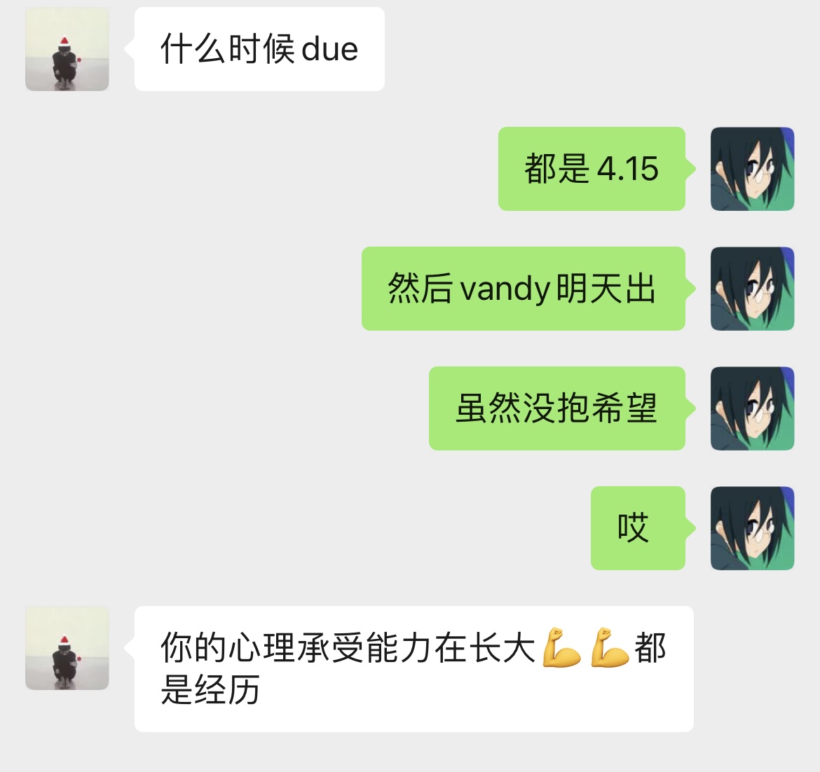出结果的前一天.jpg