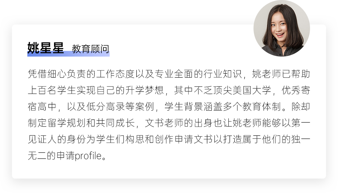 姚星星_简介.png