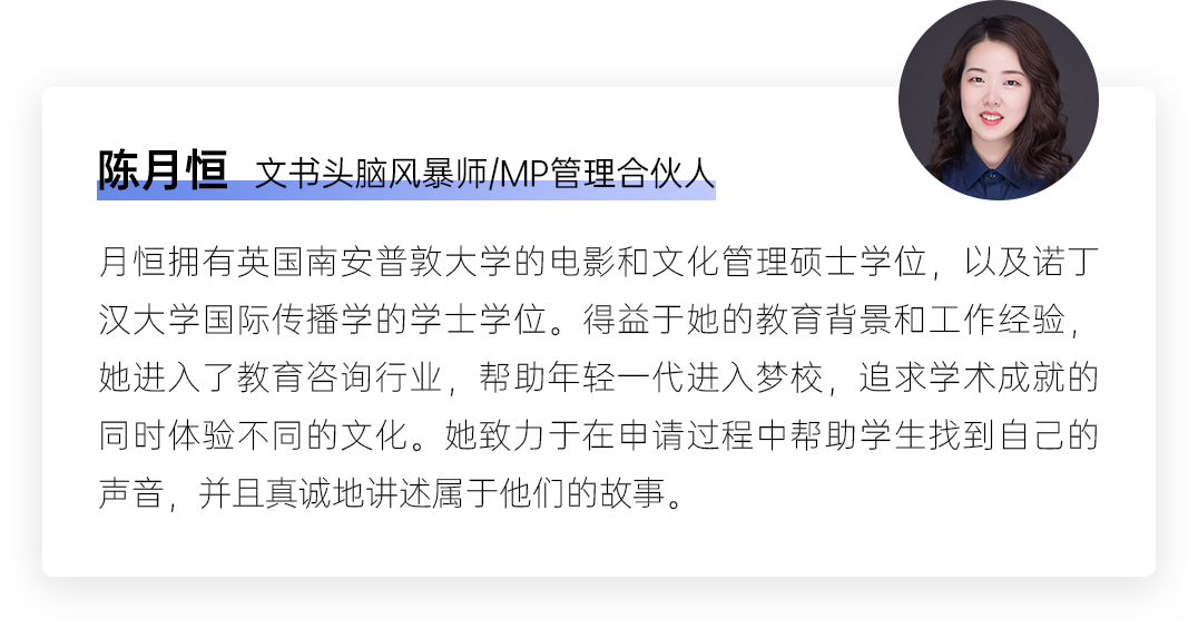 陈月恒_简介(1).png